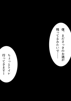 Honki no Sex to Kanojo no Honshin ~Seisodatta Kanojo ga Yarisa Kyoyu no Niku Benki ni Ochiru Made~ Page #186