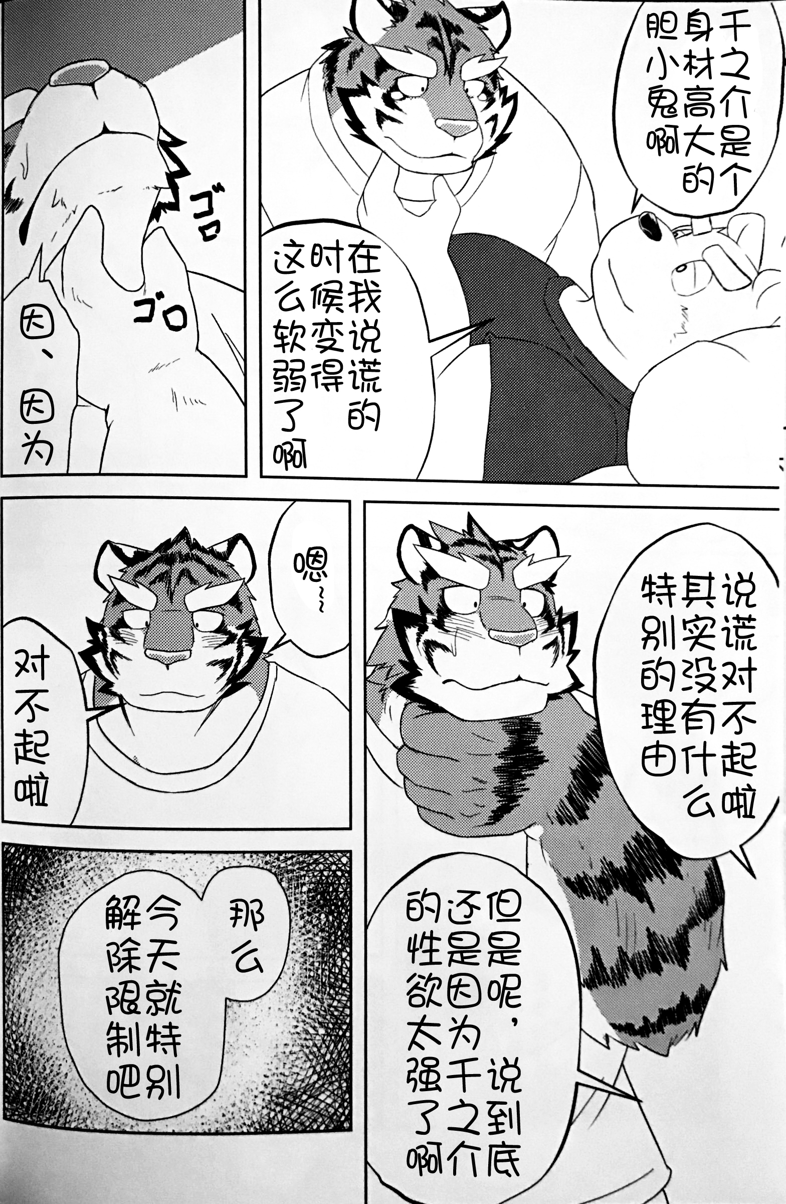 Gap - Original Work - Free Hentai Manga, Doujins & XXX