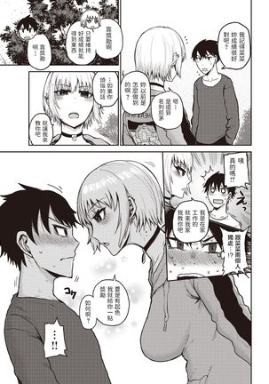 Tasty Season    中文翻譯 Page #4