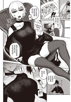 Tasty Season    中文翻譯 Page #9