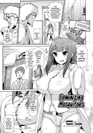 Feminizing Mosquitos | Nyotaika - Page 1