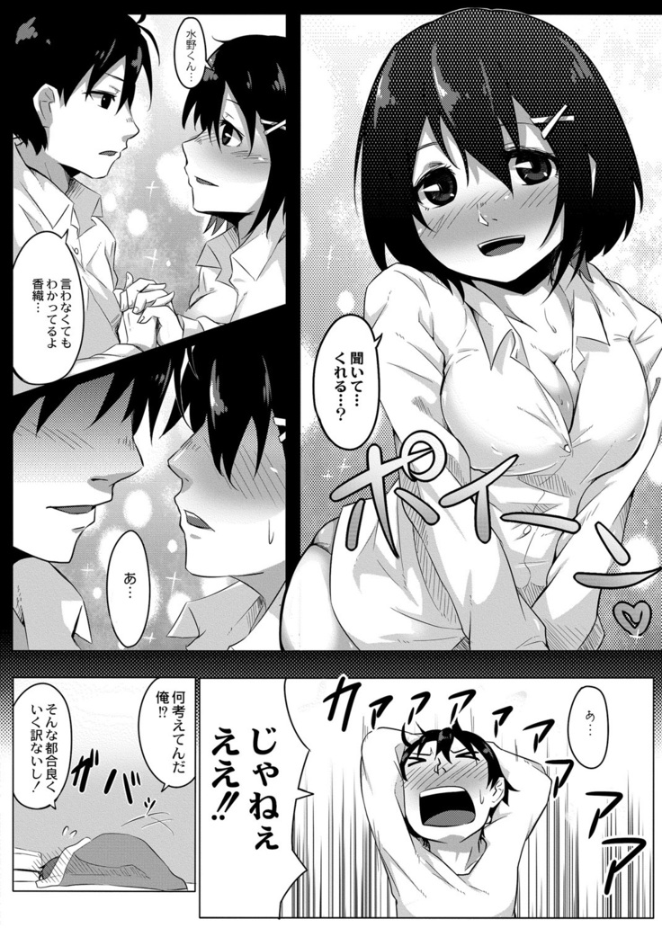 おもらし更生塾～優等生の失禁癖を治す特訓はじめました～第一話+番外編