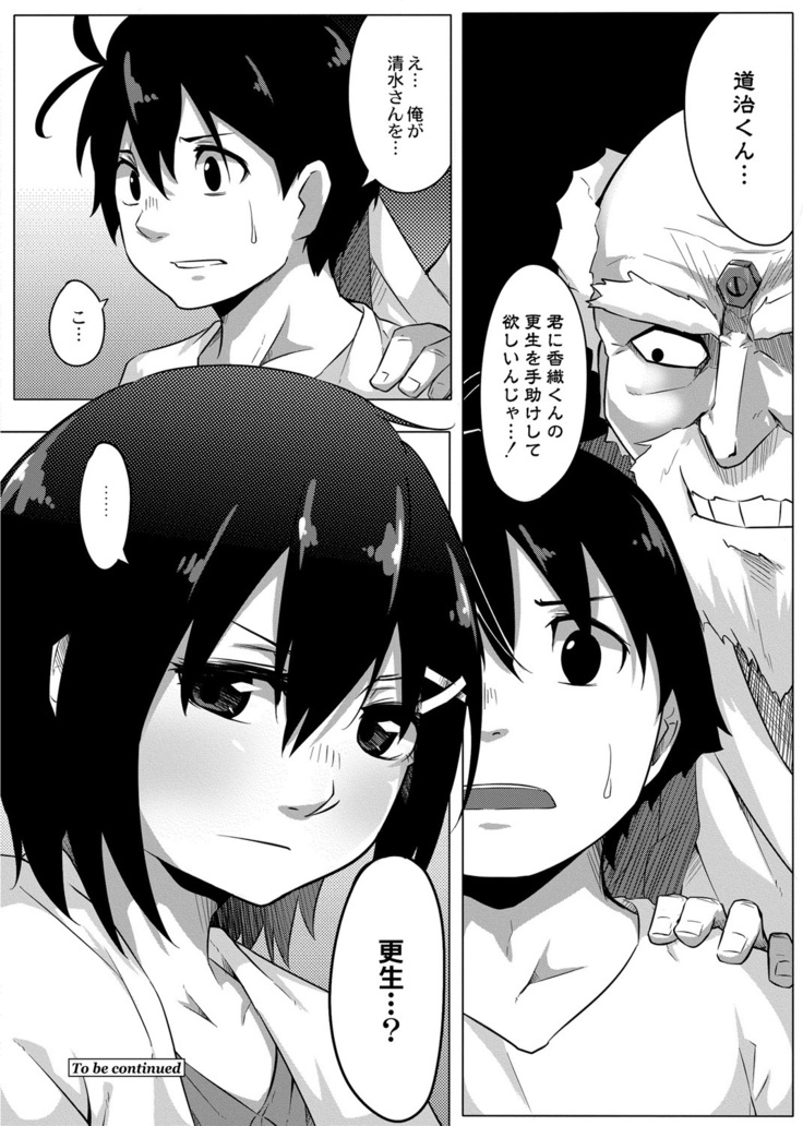 おもらし更生塾～優等生の失禁癖を治す特訓はじめました～第一話+番外編