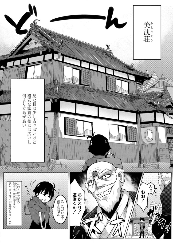 おもらし更生塾～優等生の失禁癖を治す特訓はじめました～第一話+番外編