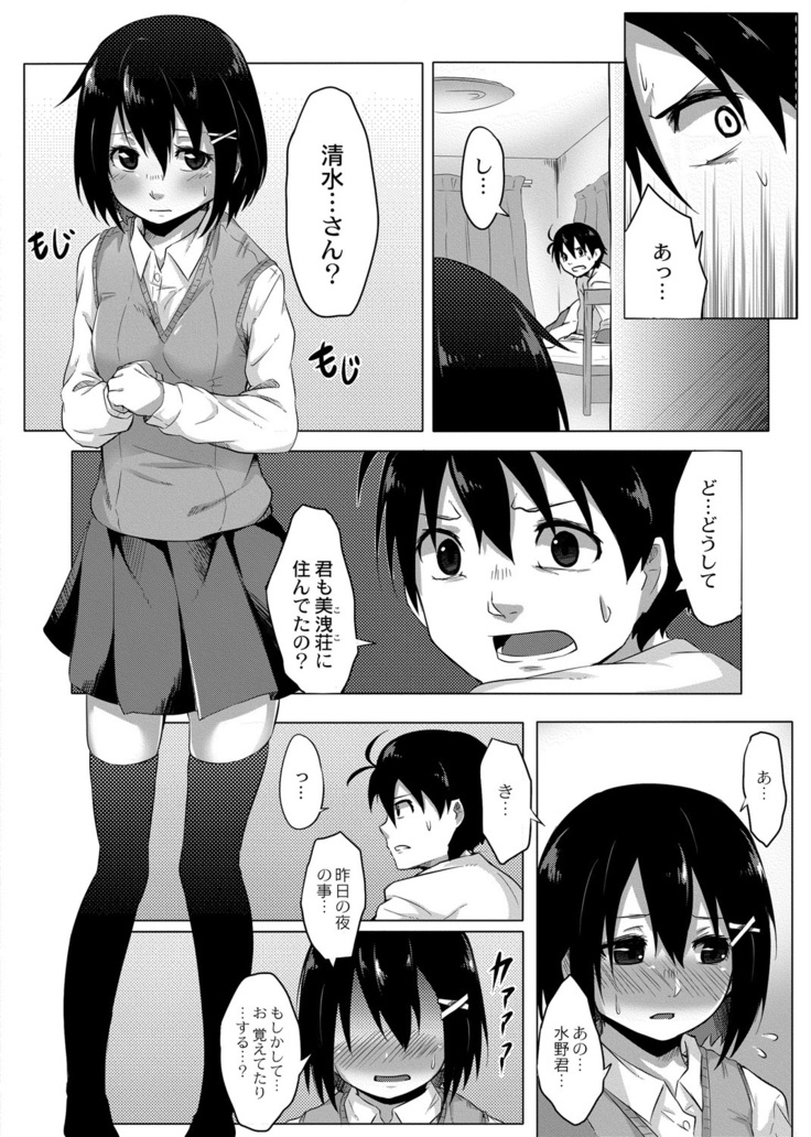 おもらし更生塾～優等生の失禁癖を治す特訓はじめました～第一話+番外編