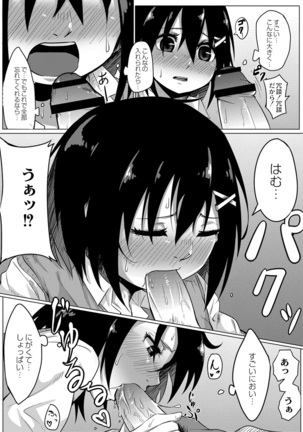おもらし更生塾～優等生の失禁癖を治す特訓はじめました～第一話+番外編 Page #19