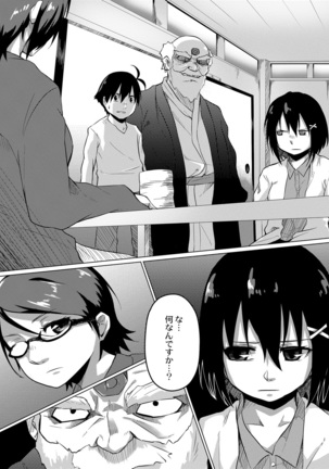 おもらし更生塾～優等生の失禁癖を治す特訓はじめました～第一話+番外編 Page #33