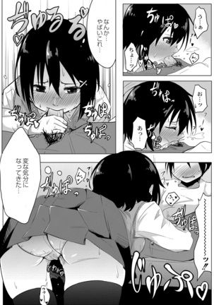 おもらし更生塾～優等生の失禁癖を治す特訓はじめました～第一話+番外編 Page #20
