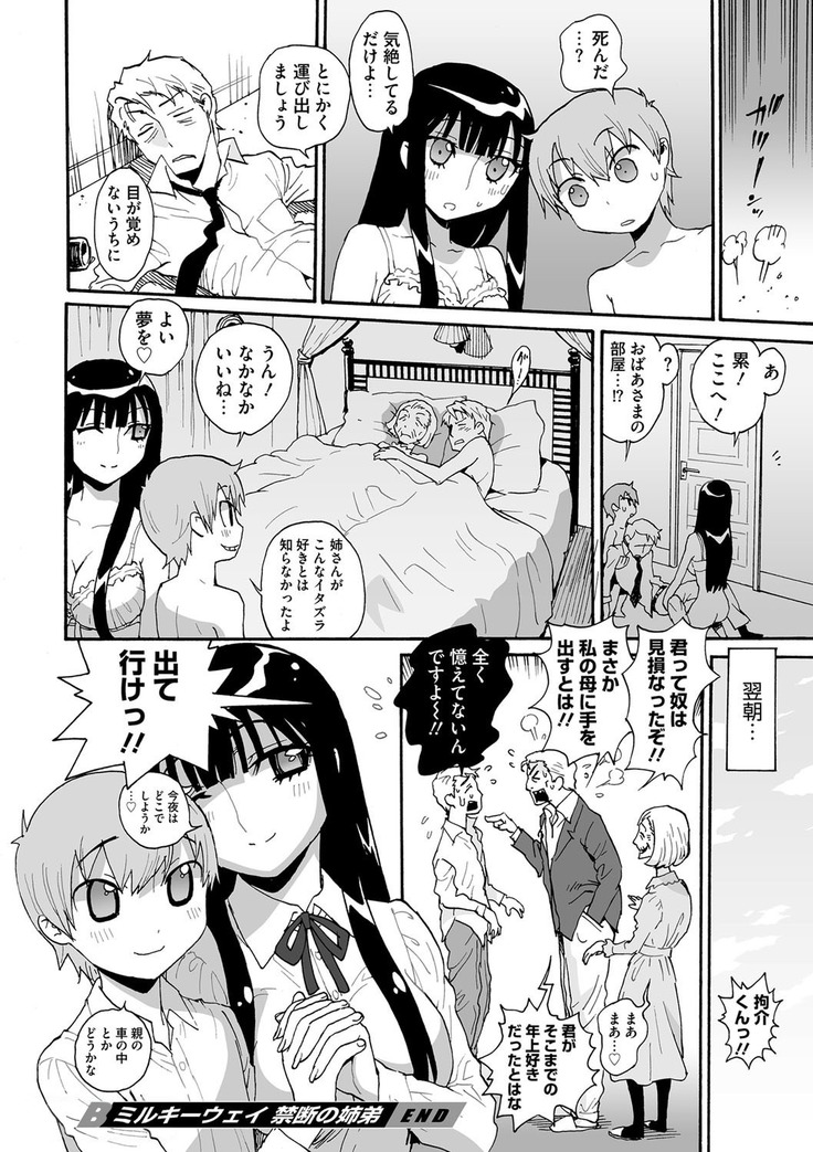 Jouzu na Ane no Ikasekata