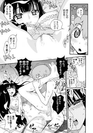 Jouzu na Ane no Ikasekata Page #16