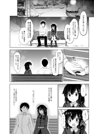 Shiratsuyu-gata Shigure Roshutsu x Yagai Sex 2 Page #12