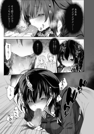 Shiratsuyu-gata Shigure Roshutsu x Yagai Sex 2 Page #17