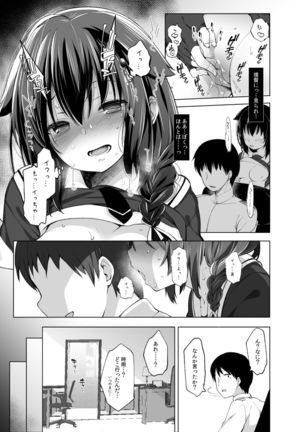 Shiratsuyu-gata Shigure Roshutsu x Yagai Sex 2 Page #11