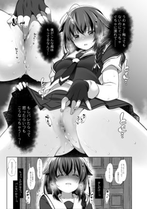 Shiratsuyu-gata Shigure Roshutsu x Yagai Sex 2 Page #7