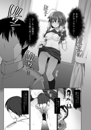 Shiratsuyu-gata Shigure Roshutsu x Yagai Sex 2 Page #9