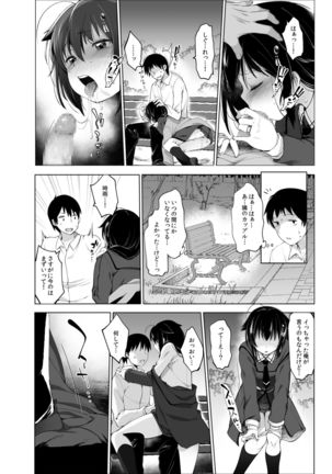 Shiratsuyu-gata Shigure Roshutsu x Yagai Sex 2 Page #18