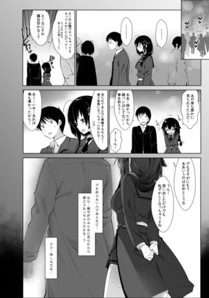 Shiratsuyu-gata Shigure Roshutsu x Yagai Sex 2 Page #26