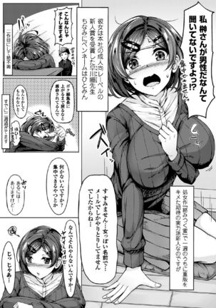 2D Comic Magazine Shikyuu Knock de Portio Zecchou! Vol. 1 Page #26