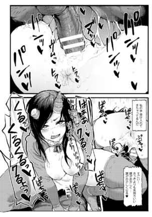 2D Comic Magazine Shikyuu Knock de Portio Zecchou! Vol. 1 - Page 22