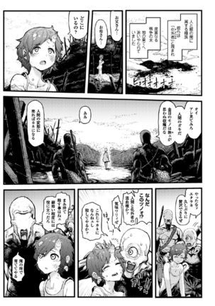 2D Comic Magazine Shikyuu Knock de Portio Zecchou! Vol. 1 - Page 5