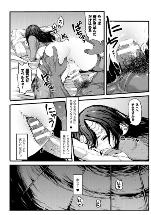 2D Comic Magazine Shikyuu Knock de Portio Zecchou! Vol. 1 - Page 20