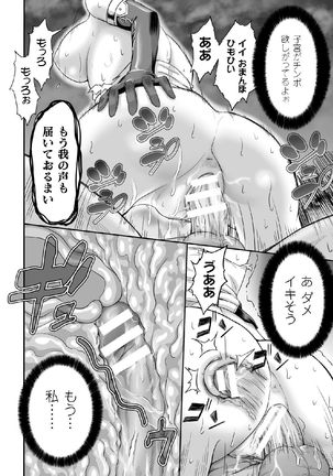 2D Comic Magazine Shikyuu Knock de Portio Zecchou! Vol. 1 - Page 84