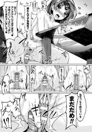 2D Comic Magazine Shikyuu Knock de Portio Zecchou! Vol. 1 - Page 42