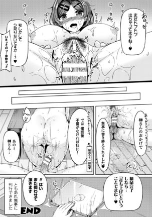2D Comic Magazine Shikyuu Knock de Portio Zecchou! Vol. 1 - Page 46