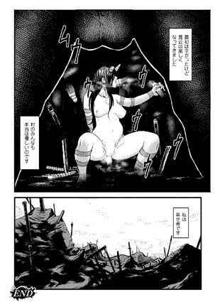 2D Comic Magazine Shikyuu Knock de Portio Zecchou! Vol. 1 - Page 24
