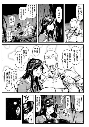 2D Comic Magazine Shikyuu Knock de Portio Zecchou! Vol. 1 - Page 7