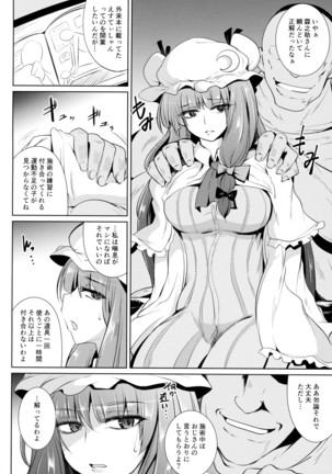 Gensou Enkou -Knowledge- Page #7