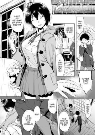 Tokura-san wa Neko ga Suki! | 토쿠라 양은 고양이를 좋아해! Page #5