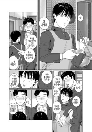 Yome-kei Haruaki kun - Page 3