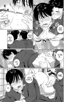 Yome-kei Haruaki kun - Page 9
