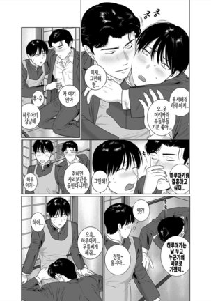 Yome-kei Haruaki kun - Page 4