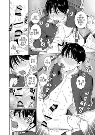 Yome-kei Haruaki kun - Page 14