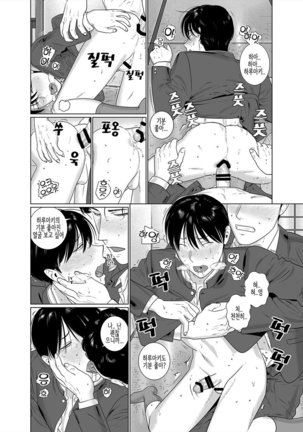 Yome-kei Haruaki kun - Page 12