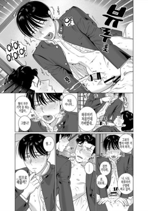 Yome-kei Haruaki kun - Page 15