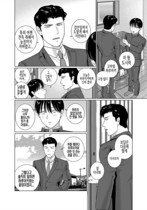 Yome-kei Haruaki kun - Page 20