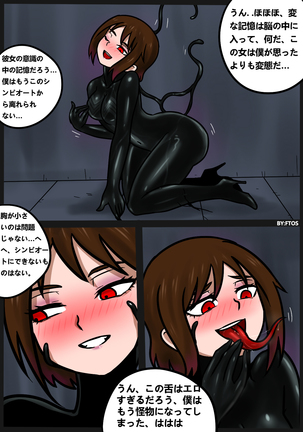 Venom TransSexual Page #24