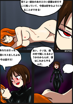 Venom TransSexual Page #25