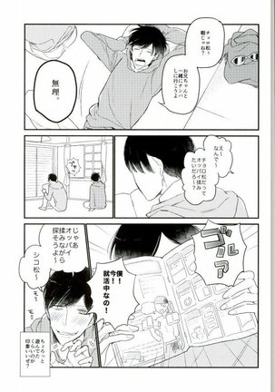 ねぇねぇいーもんみっけ - Page 2