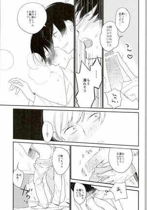 ねぇねぇいーもんみっけ Page #12