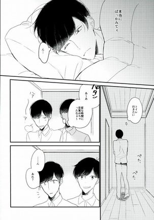 ねぇねぇいーもんみっけ Page #9