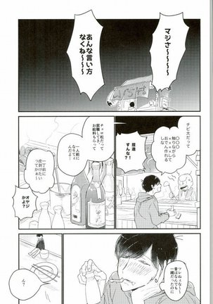 ねぇねぇいーもんみっけ - Page 4