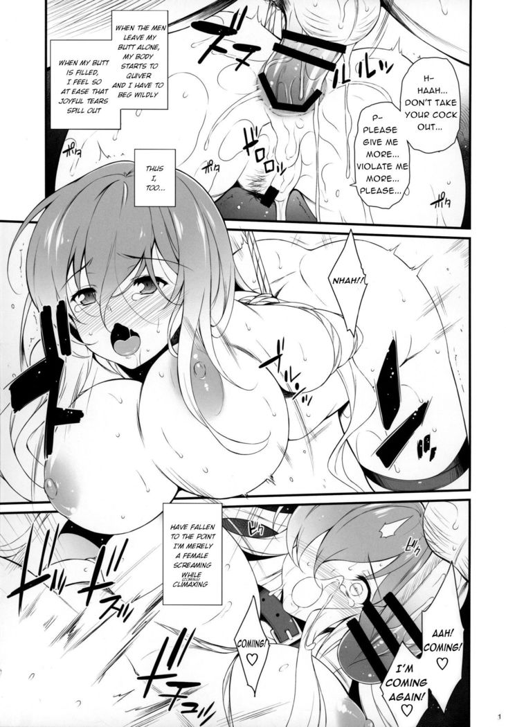 Botan no Kioku