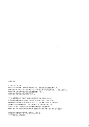 Botan no Kioku Page #20