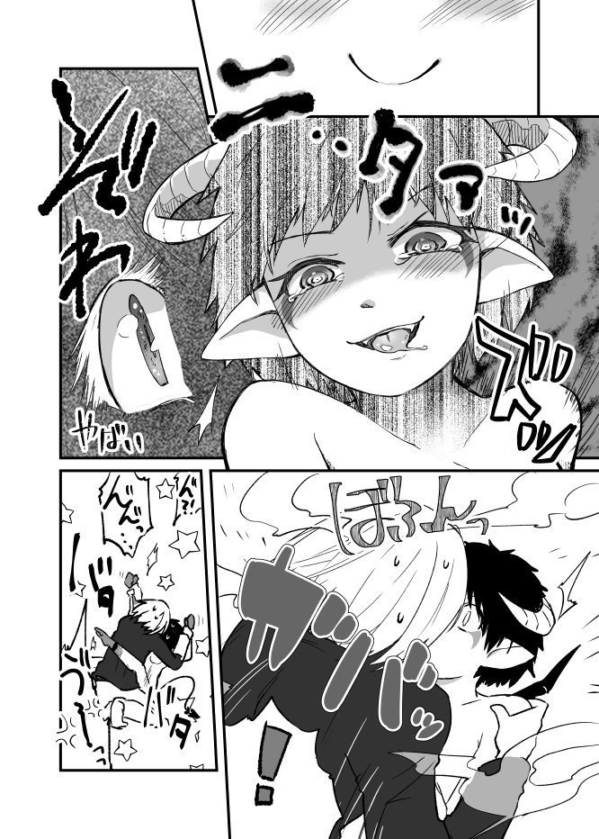 Rookie and Succubus