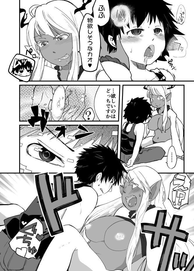Rookie and Succubus