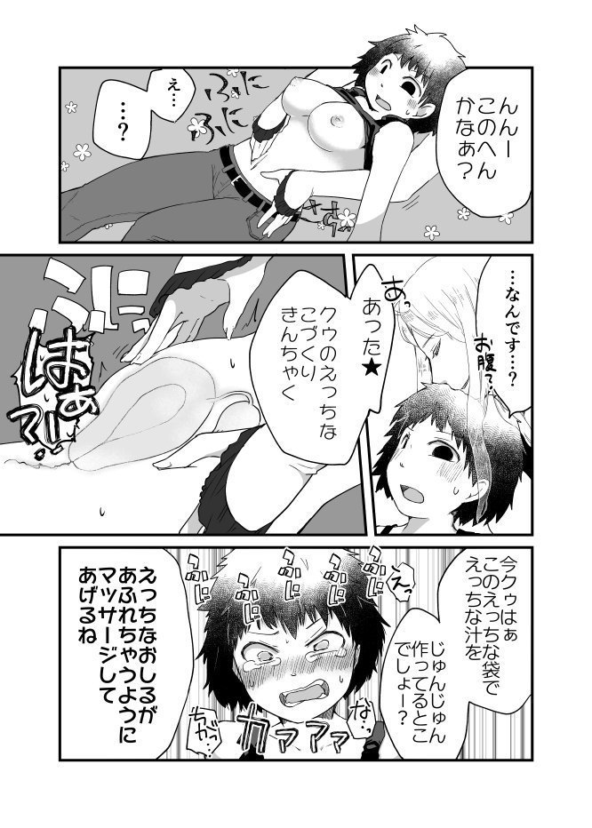 Rookie and Succubus